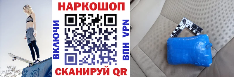 Где купить Северская МАРИХУАНА APVP АМФЕТАМИН Cocaine Гашиш