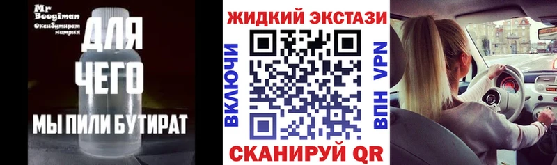 дарнет шоп Северская Бутират оксибутират