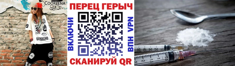 Героин герыч  Северская 
