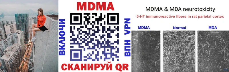 МДМА crystal  купить   Северская 