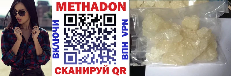 МЕТАДОН VHQ  Северская 